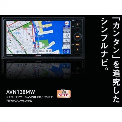 fujishirodenchi-shop_avn138mw.jpg